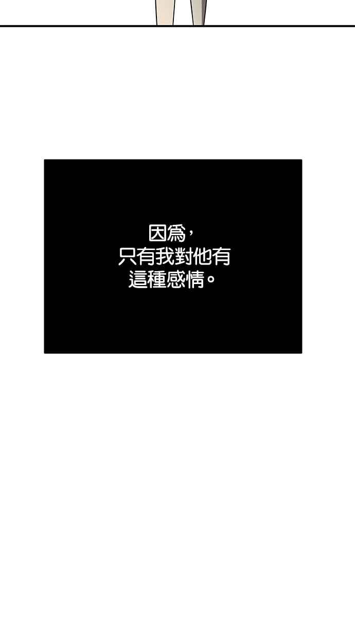 陷阱 第40话 第7页