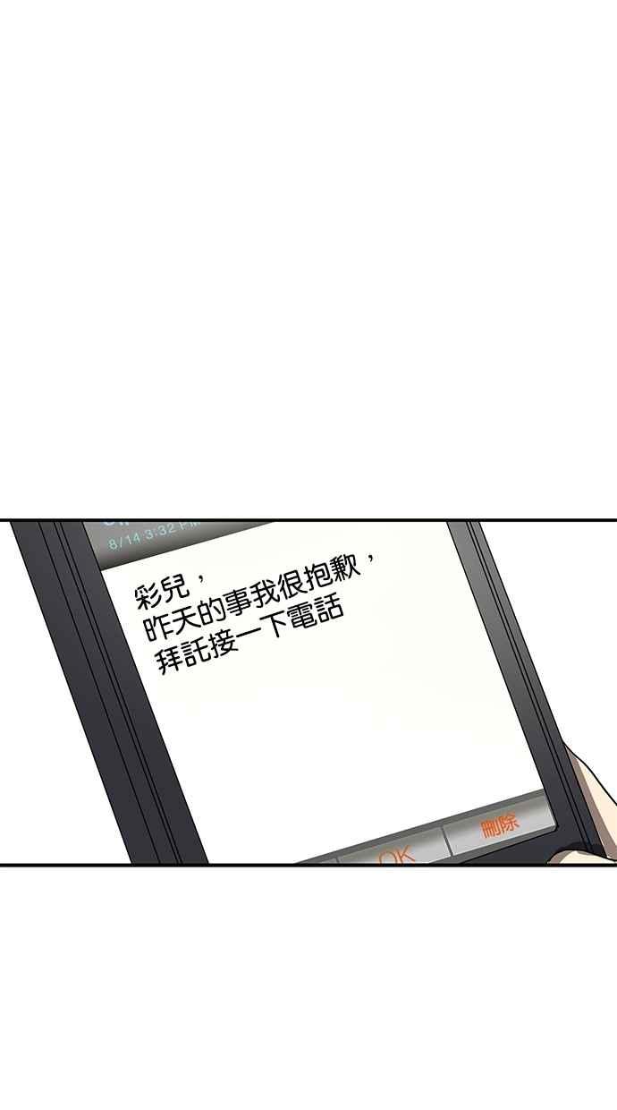 陷阱 第40话 第59页
