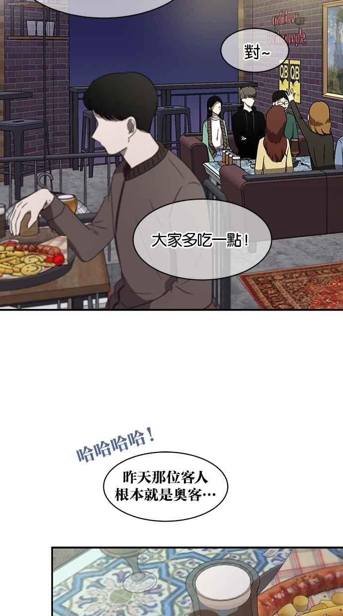陷阱 第40话 第26页