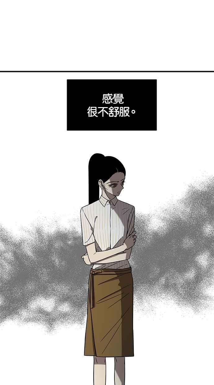 陷阱 第40话 第6页