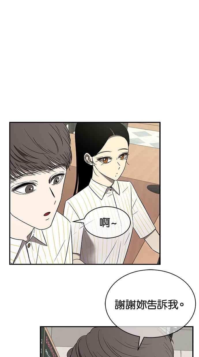 陷阱 第40话 第3页