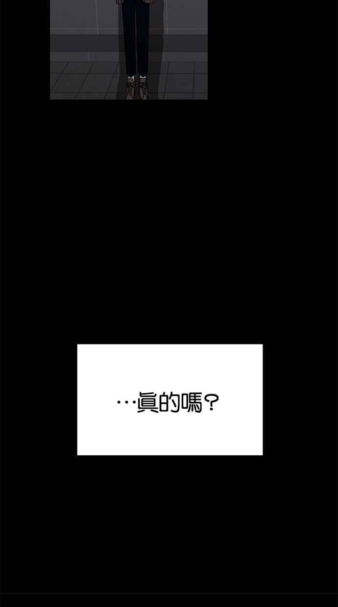 陷阱 第40话 第48页