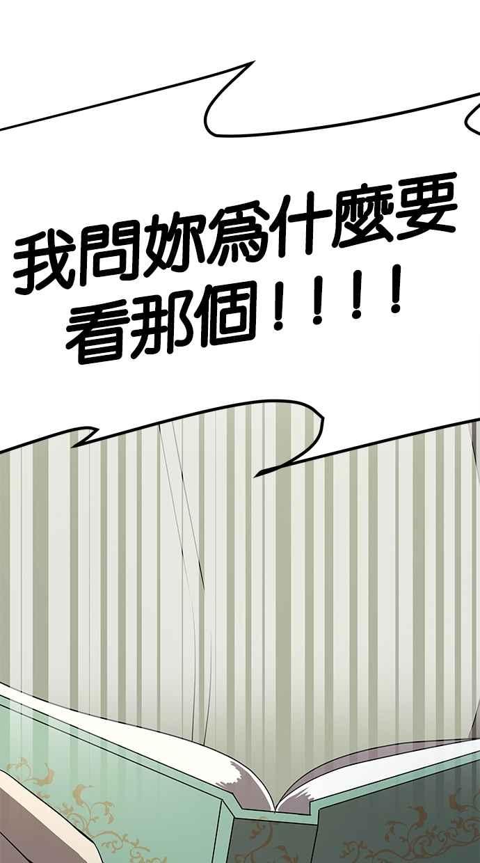 陷阱 第40话 第78页