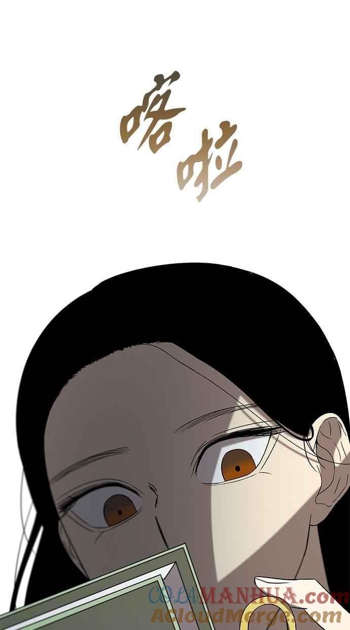 陷阱 第40话 第105页