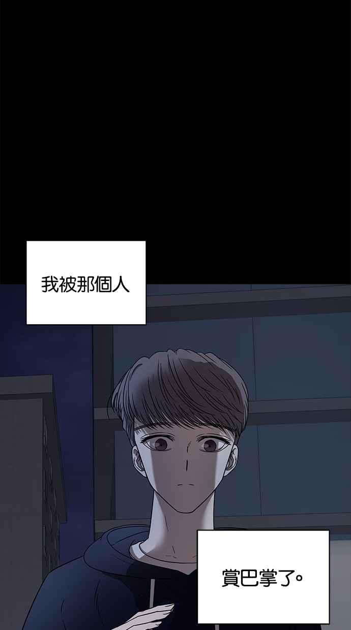 陷阱 第40话 第44页