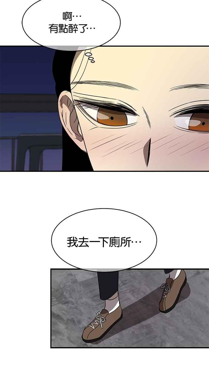 陷阱 第40话 第28页
