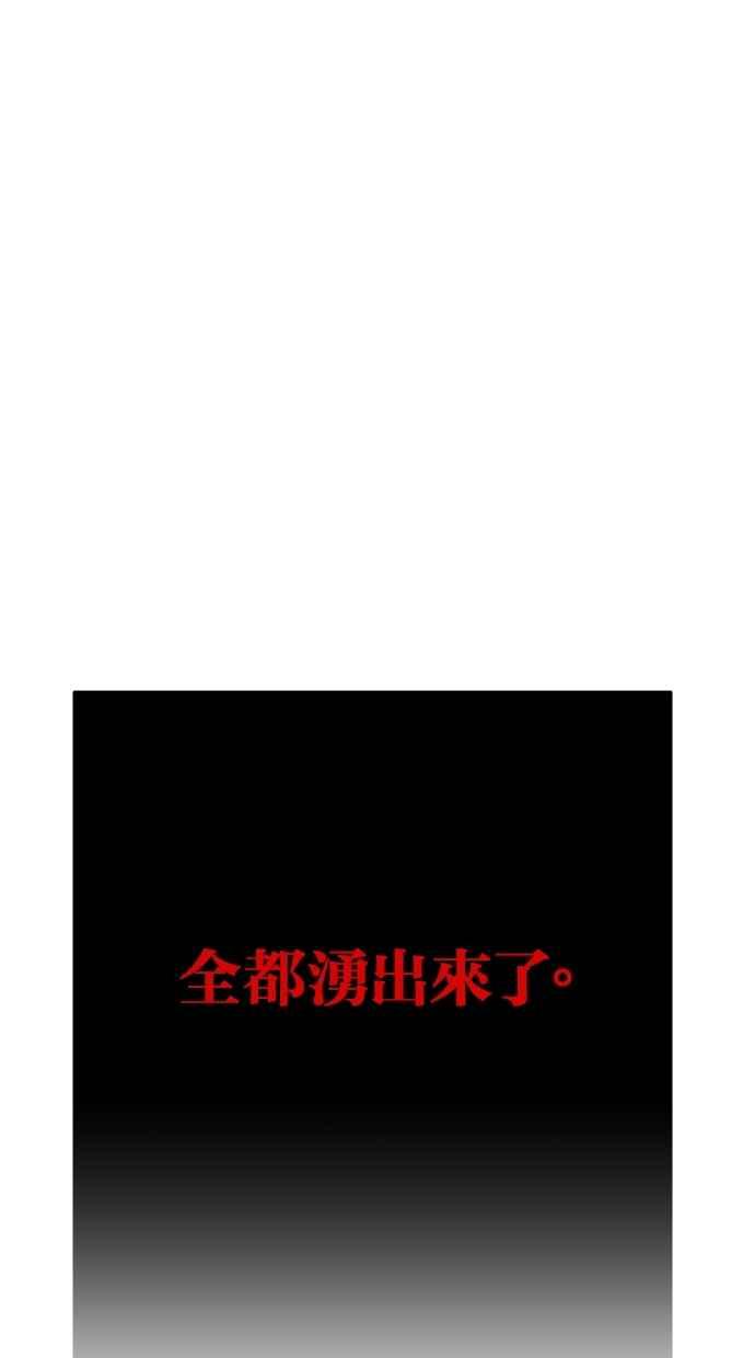 陷阱 第40话 第103页