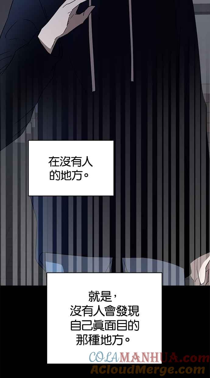 陷阱 第40话 第45页