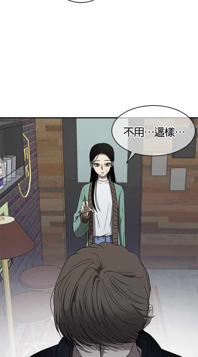陷阱 第40话 第38页
