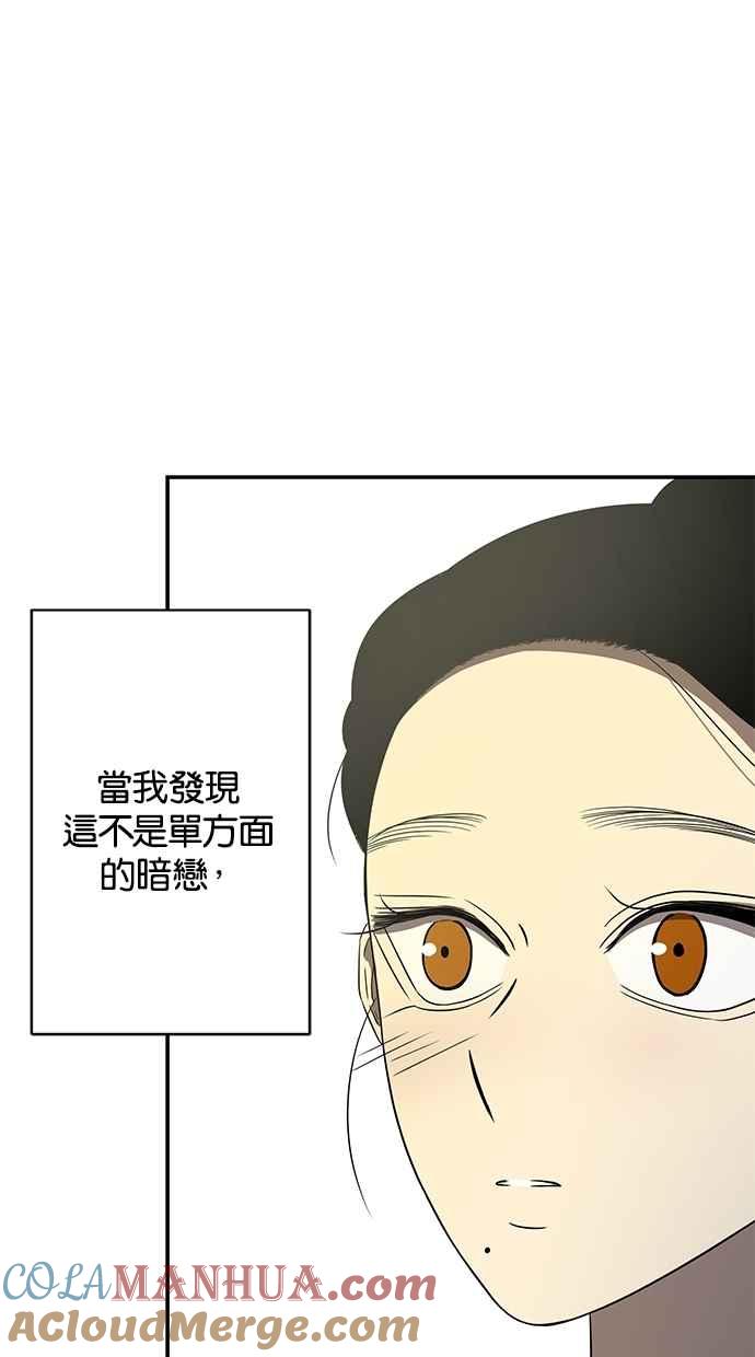 陷阱 第40话 第9页