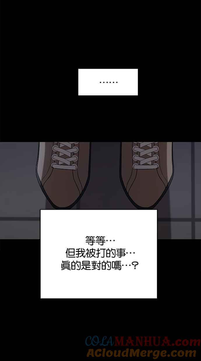 陷阱 第40话 第53页