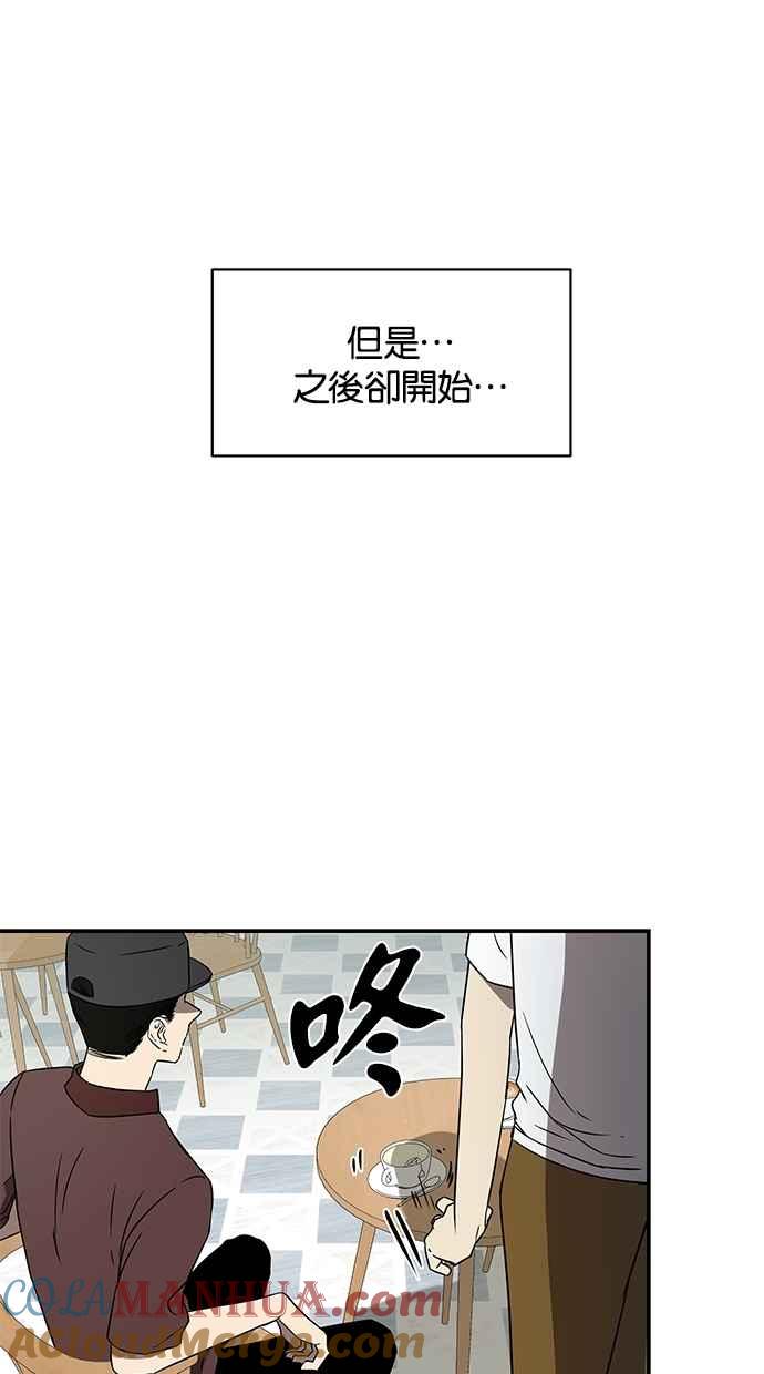 陷阱 第40话 第21页