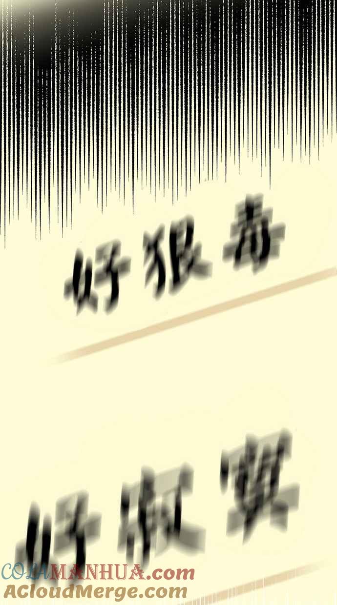 陷阱 第40话 第73页