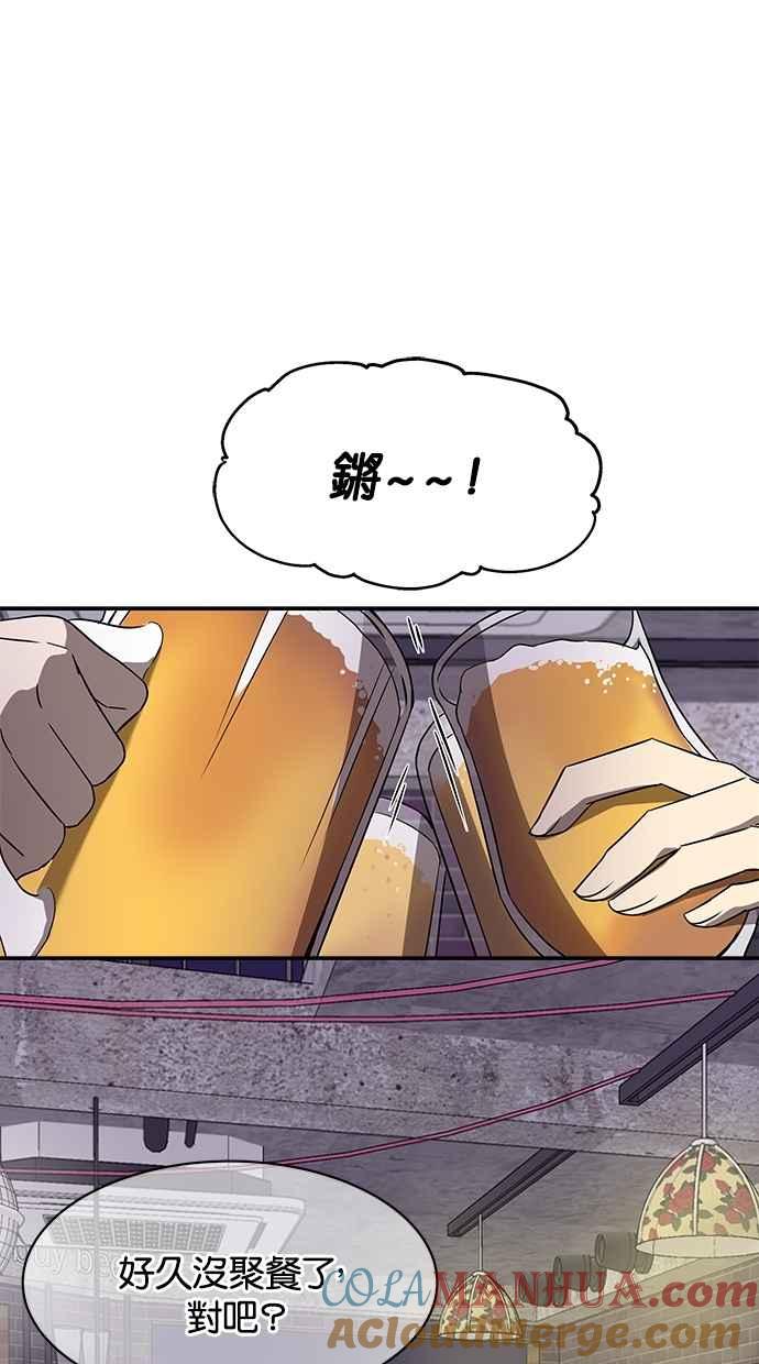 陷阱 第40话 第25页