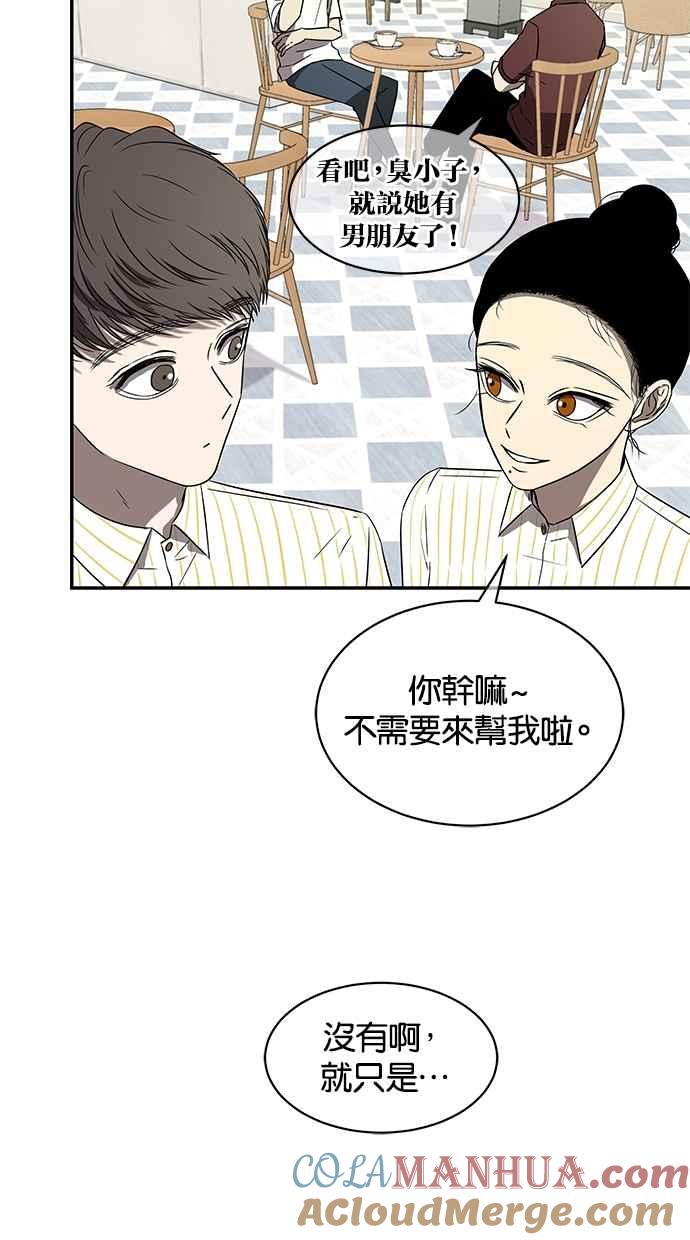 陷阱 第40话 第17页
