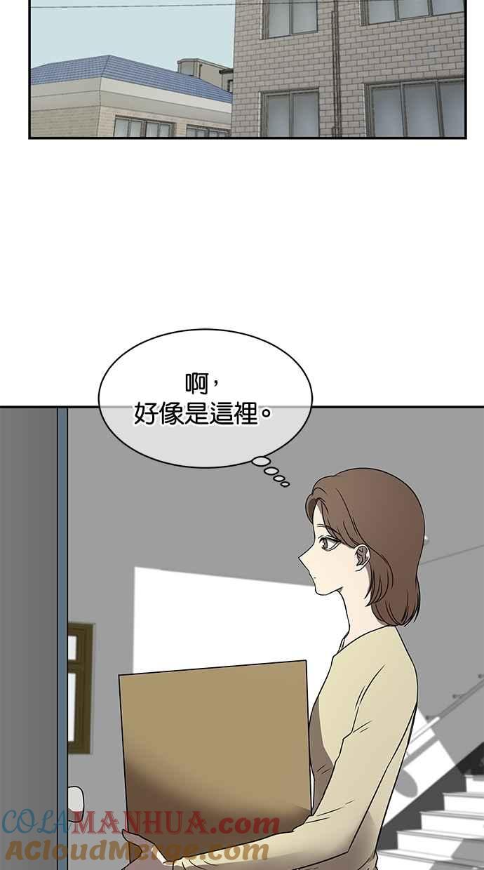 陷阱 第40话 第61页
