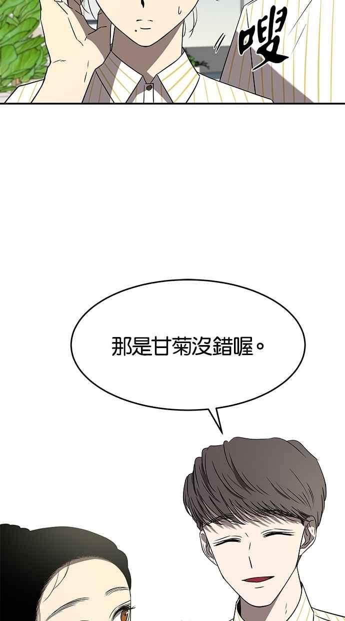 陷阱 第40话 第15页