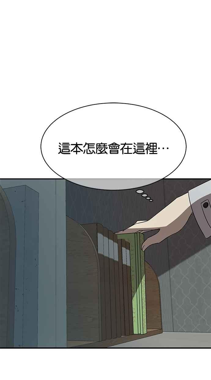 陷阱 第40话 第100页