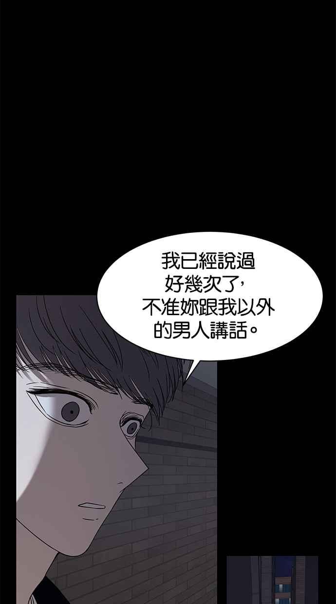 陷阱 第40话 第46页