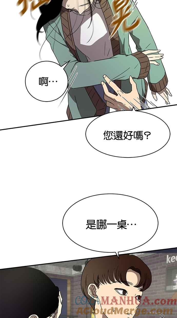 陷阱 第40话 第33页