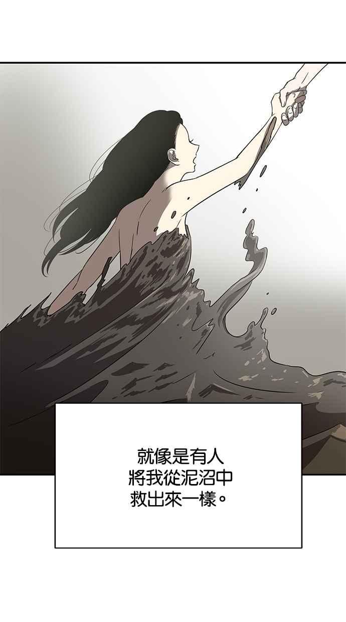 陷阱 第40话 第20页