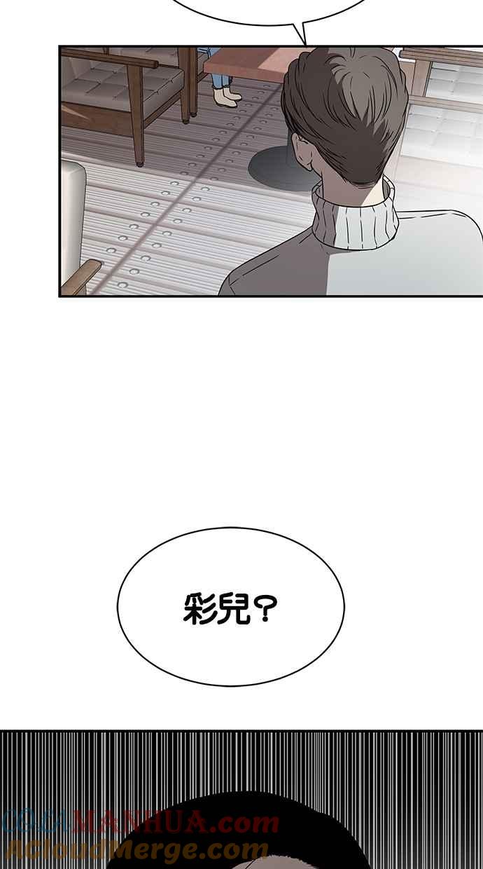 陷阱 第41话 第25页