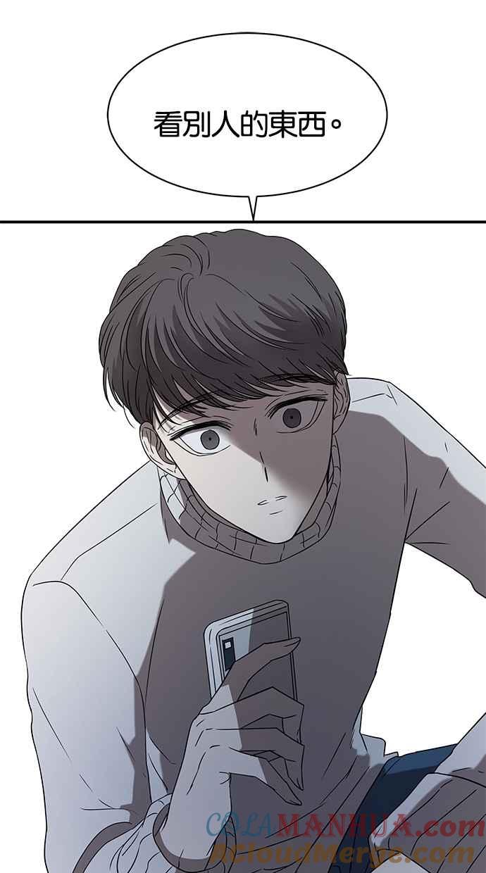 陷阱 第41话 第29页
