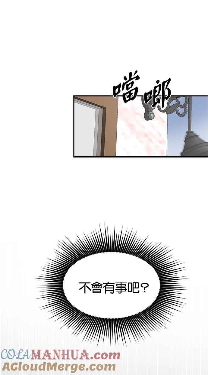 陷阱 第41话 第49页