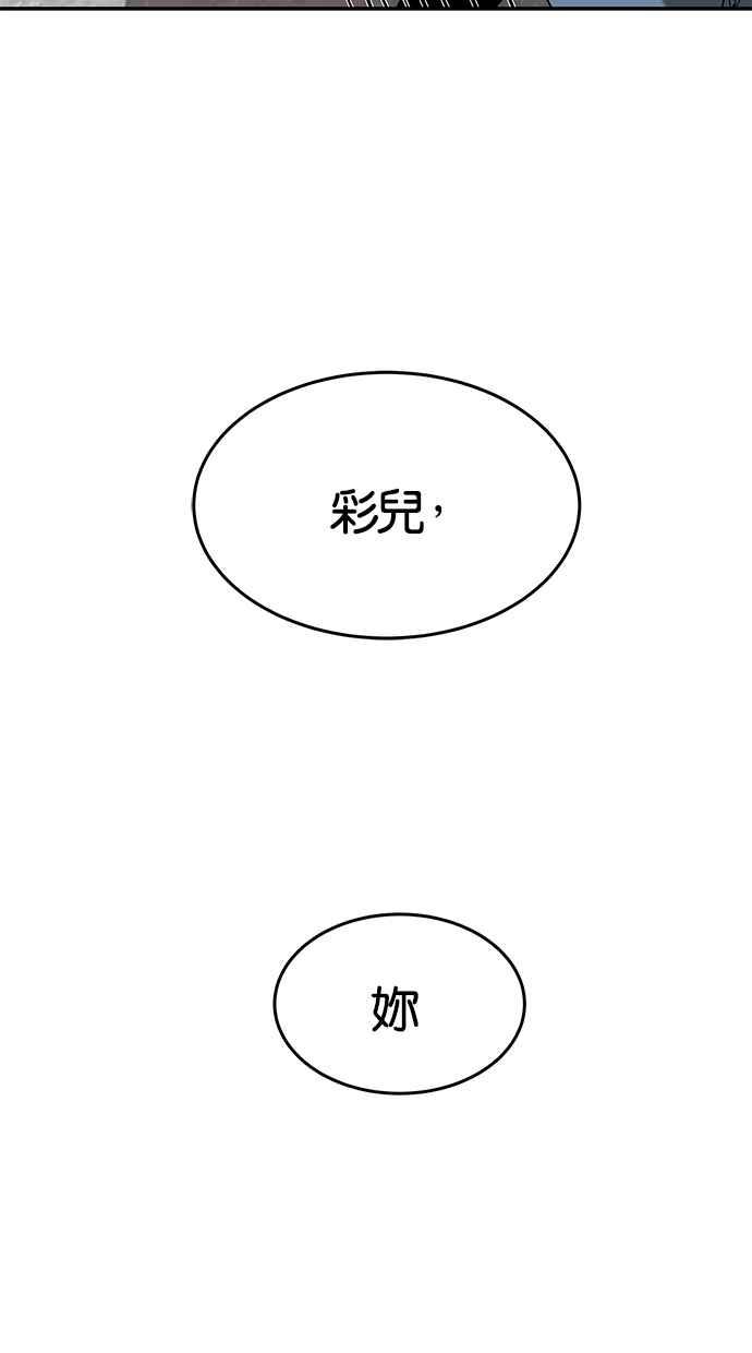 陷阱 第41话 第110页