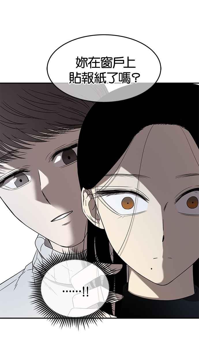 陷阱 第41话 第3页