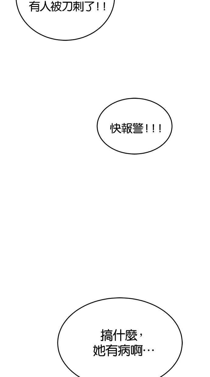 陷阱 第41话 第135页