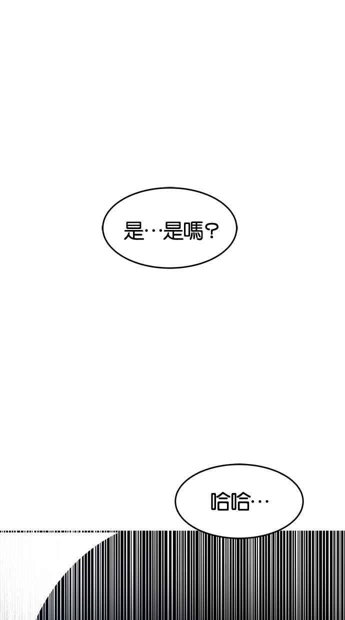 陷阱 第41话 第15页