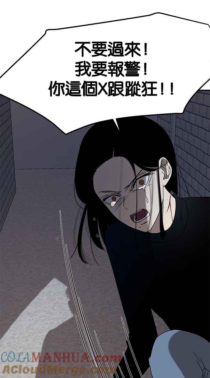 陷阱 第41话 第109页