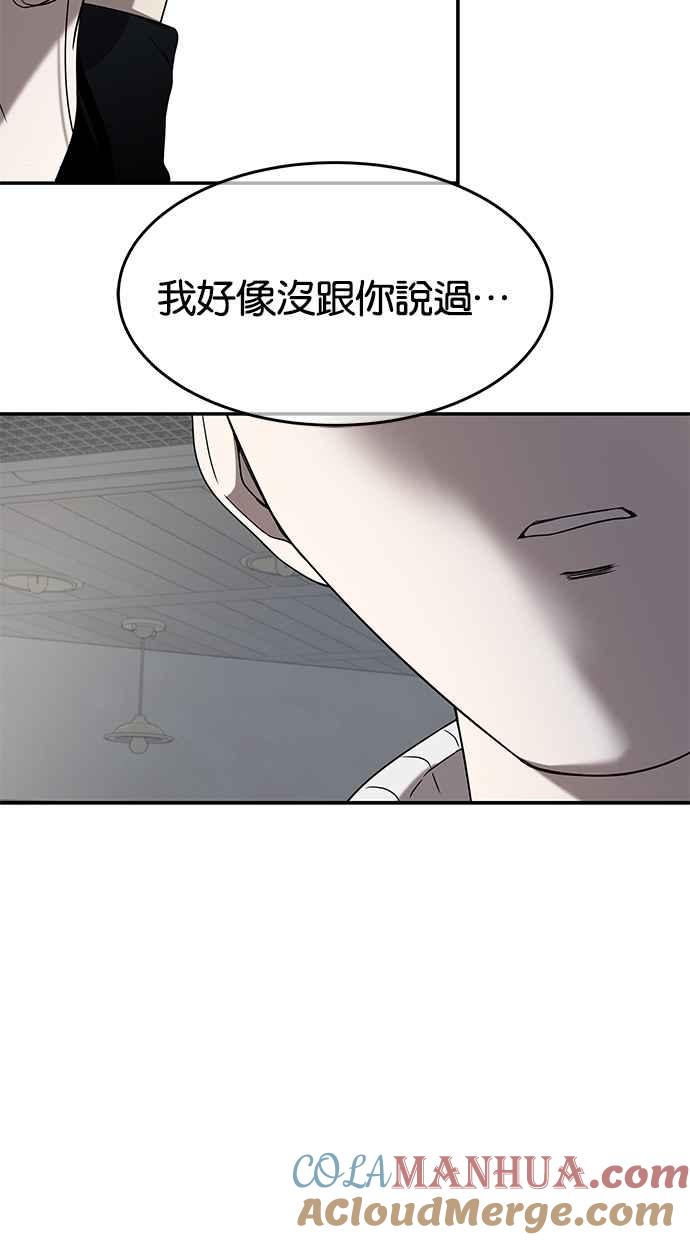 陷阱 第41话 第5页