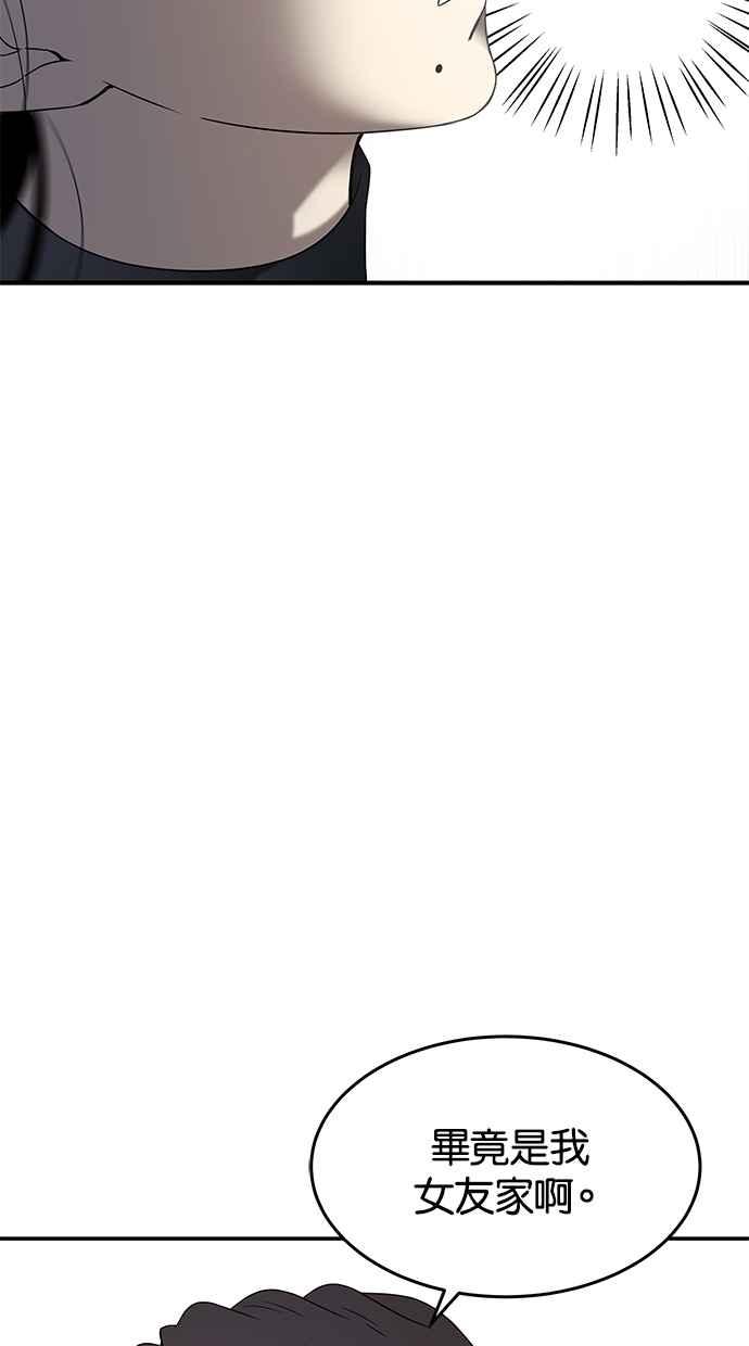 陷阱 第41话 第11页