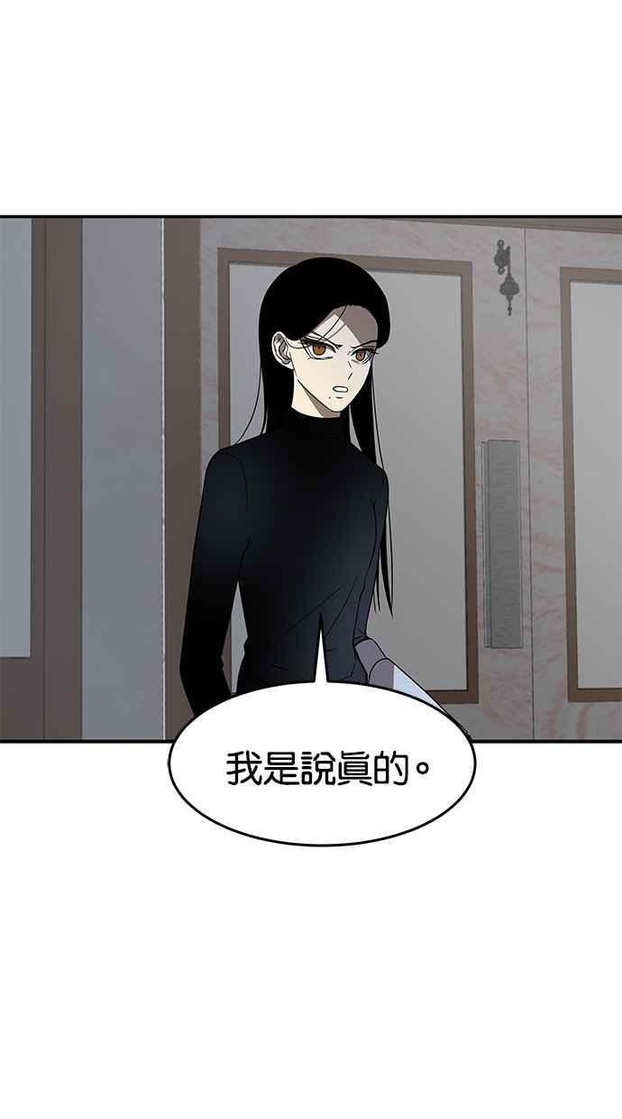 陷阱 第41话 第48页