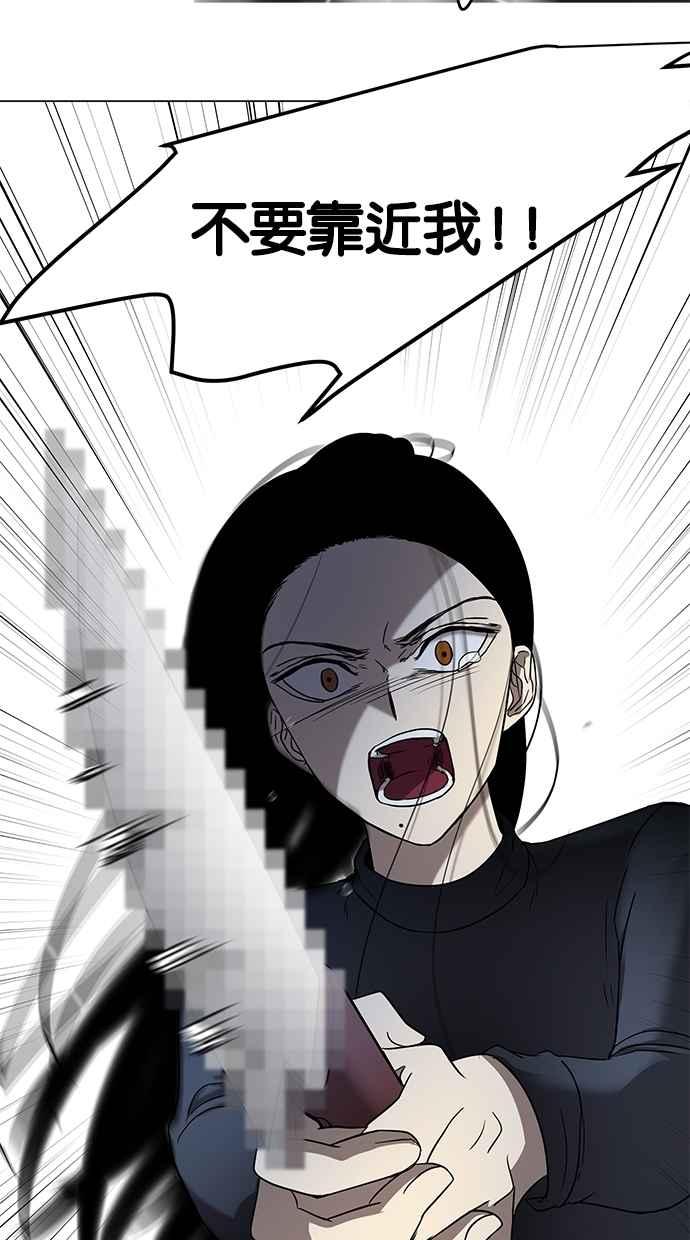 陷阱 第41话 第90页