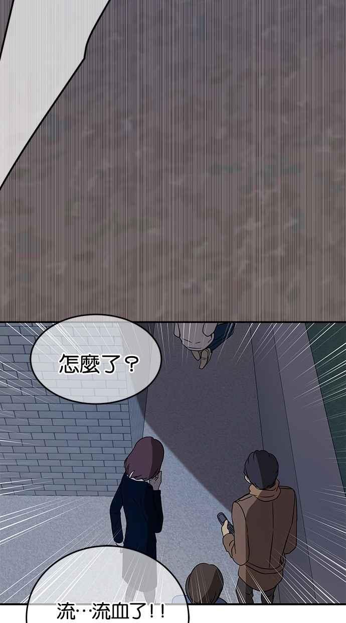 陷阱 第41话 第134页