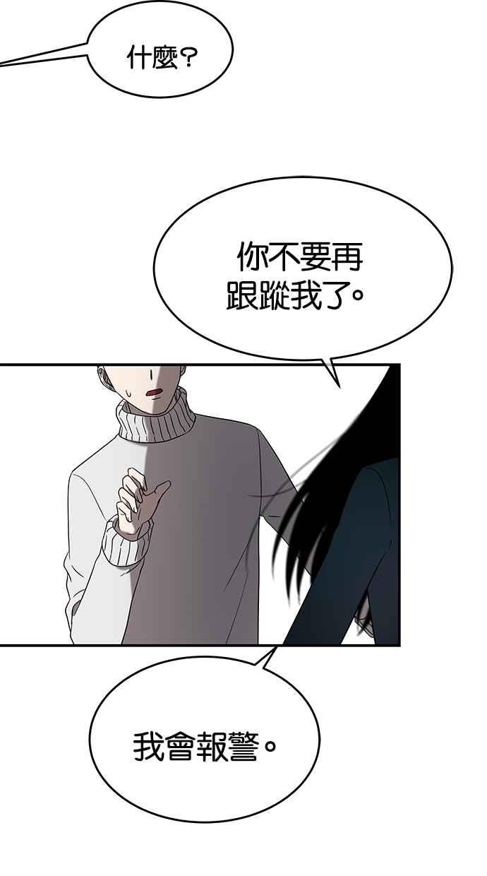 陷阱 第41话 第47页
