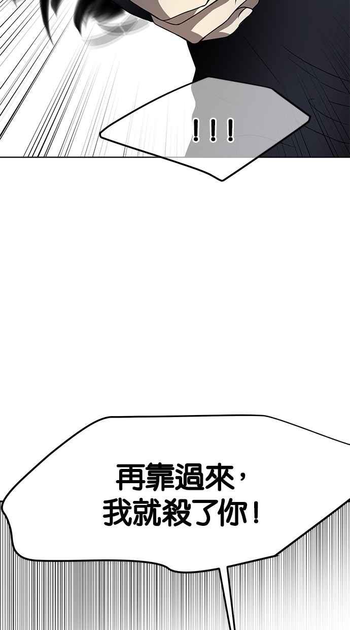 陷阱 第41话 第91页