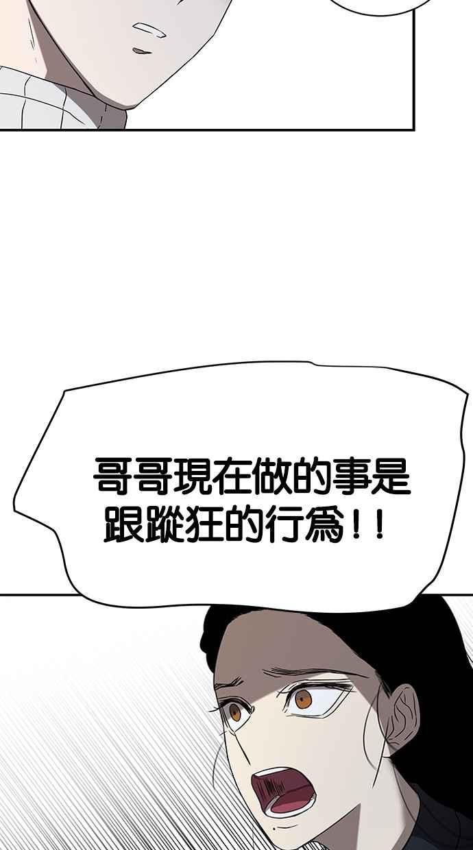 陷阱 第41话 第34页
