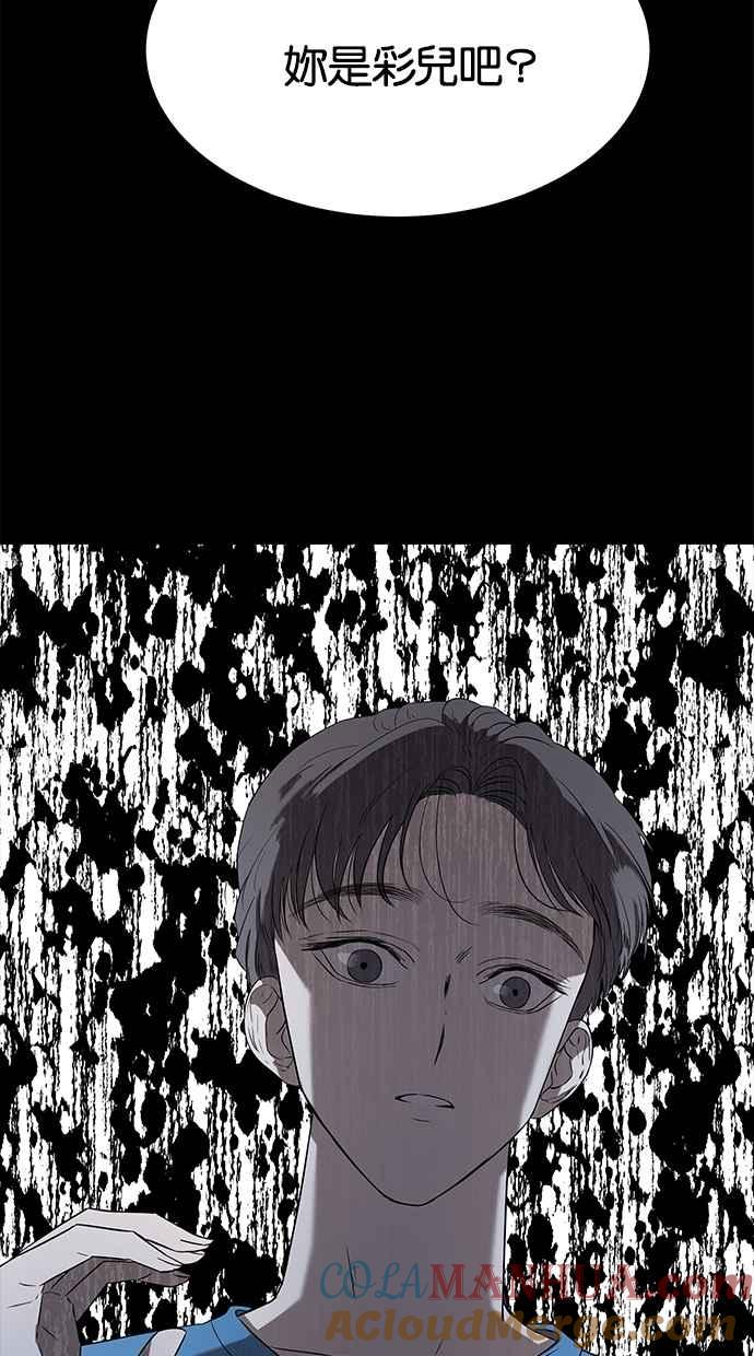 陷阱 第41话 第145页