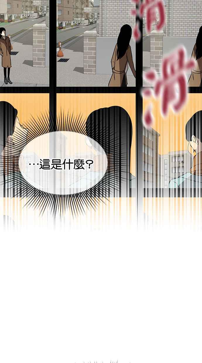 陷阱 第41话 第23页