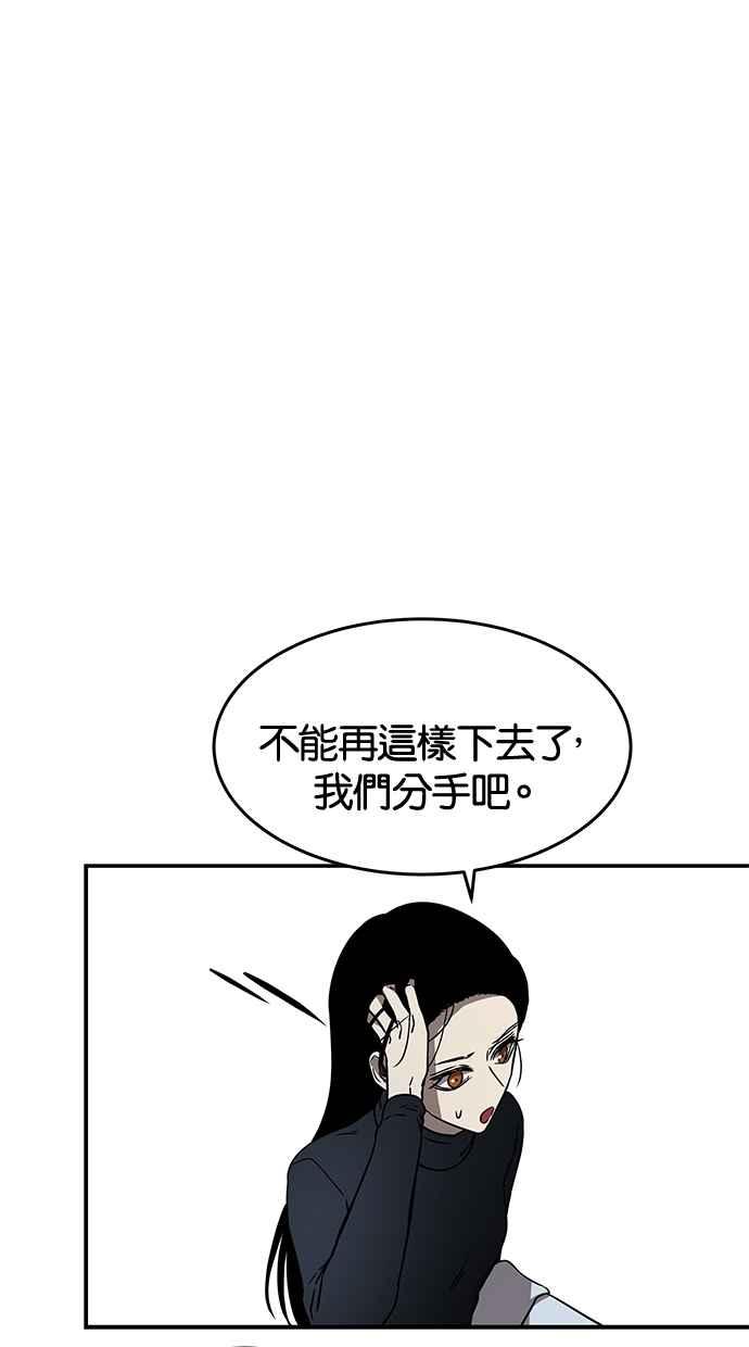 陷阱 第41话 第46页