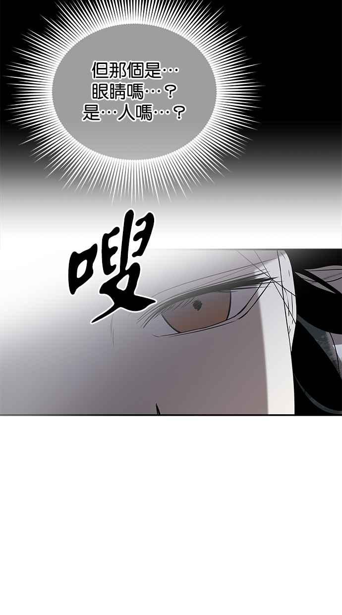 陷阱 第41话 第78页