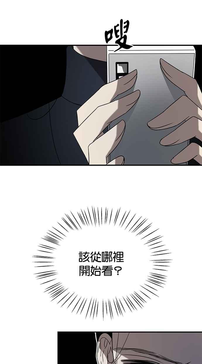 陷阱 第41话 第20页