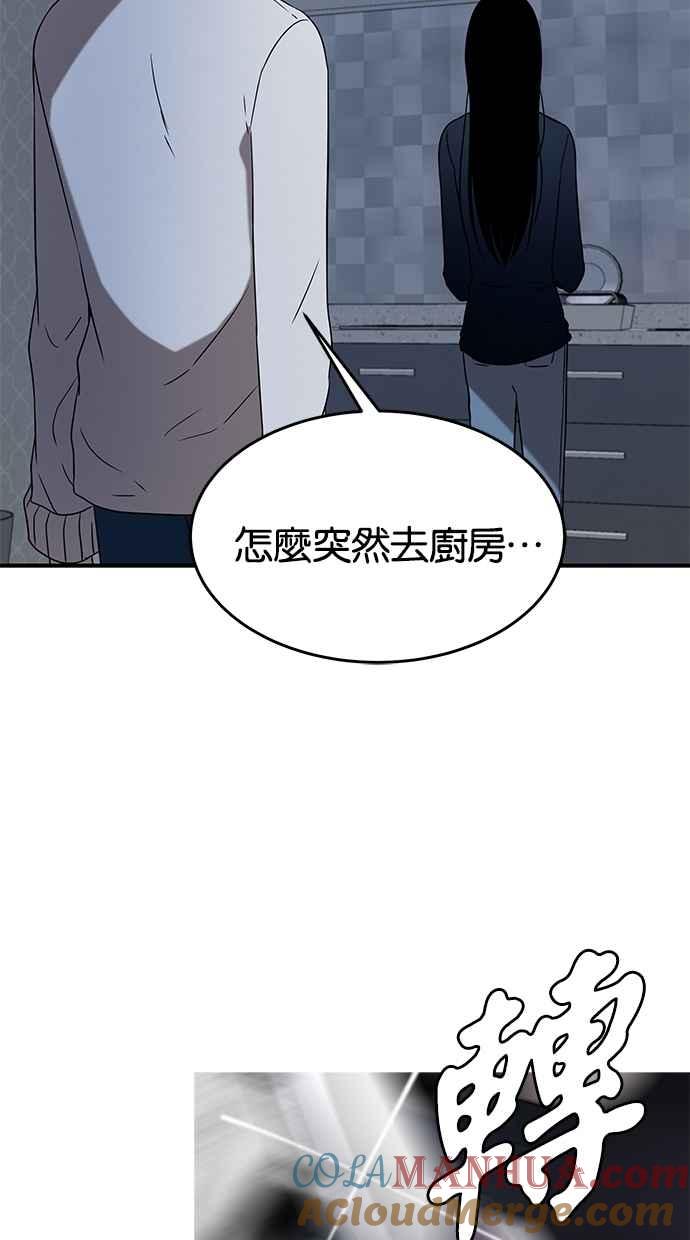 陷阱 第41话 第89页