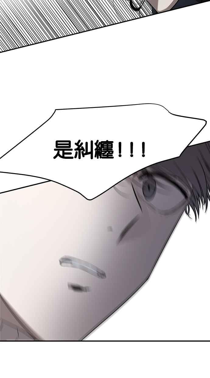 陷阱 第41话 第35页