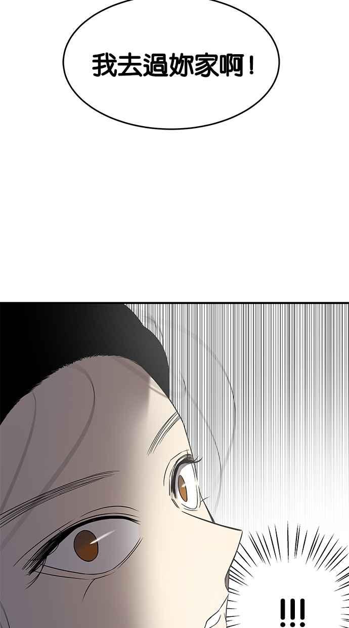 陷阱 第41话 第10页