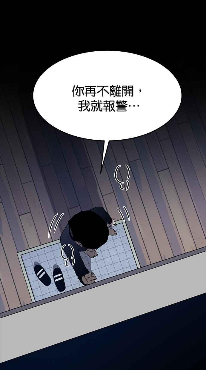 陷阱 第41话 第66页